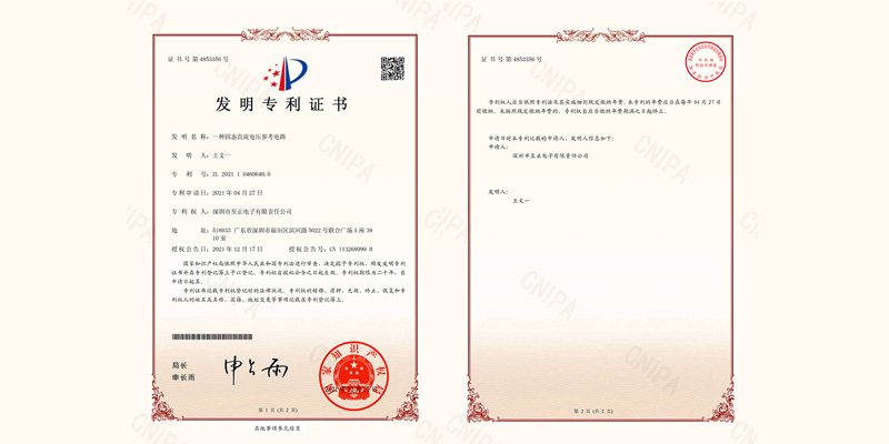 发明专利证书
